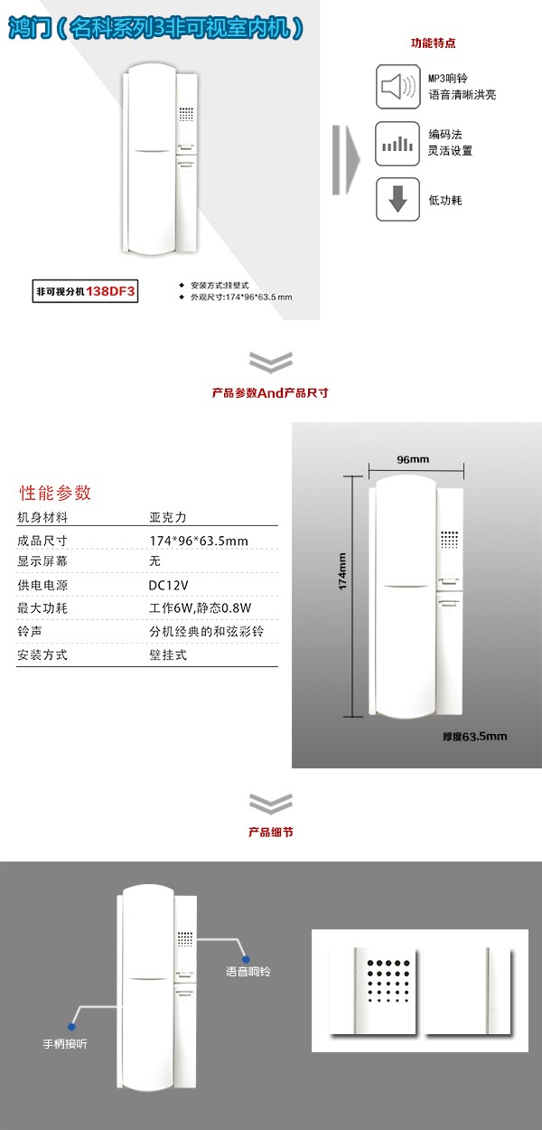 南京雨花台区非可视室内分机